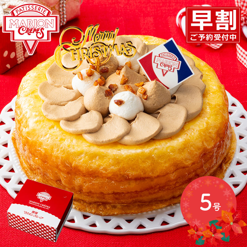 マリオンクレープ クリスマスミルクレープ 早割