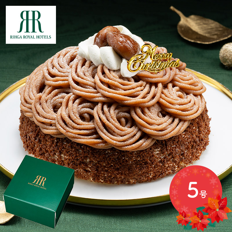 リーガロイヤルホテル イタリア 栗 の モンブラン 