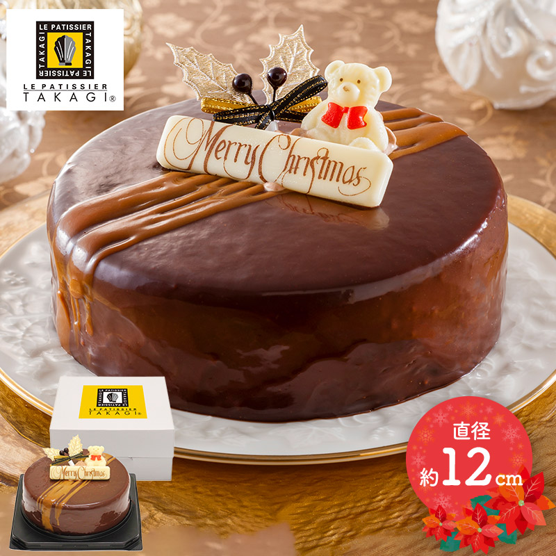 「 ル パティシエ タカギ 」 クリスマス ショコラ ケーキ 