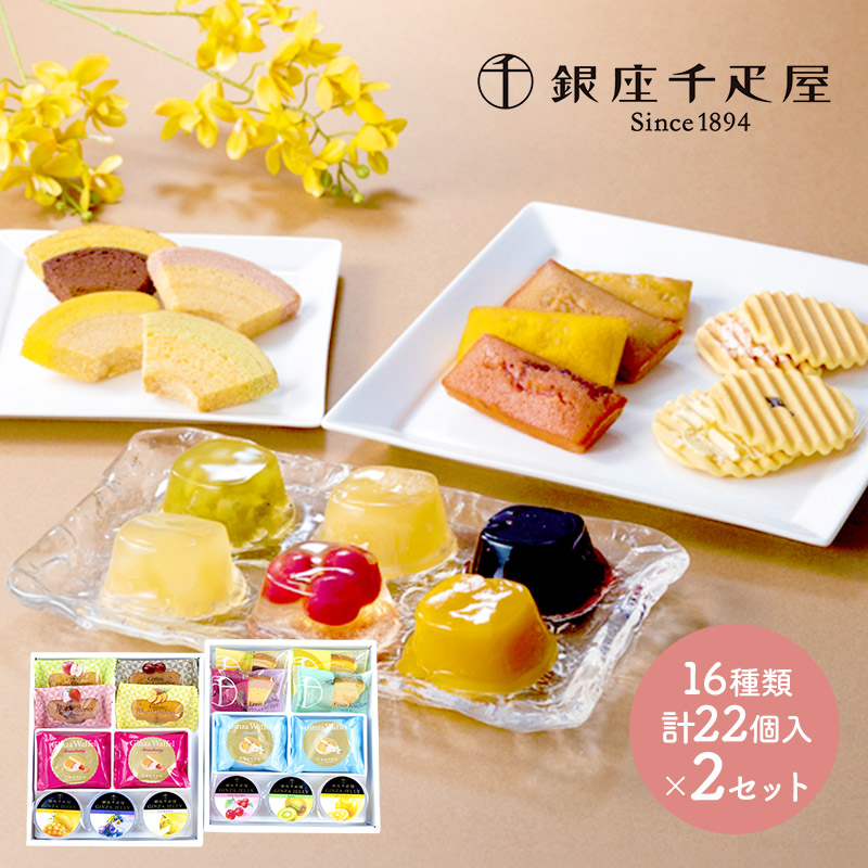 銀座千疋屋 お中元 父の日 2026 千疋屋 ゼリー 銀座 バラエティ セット