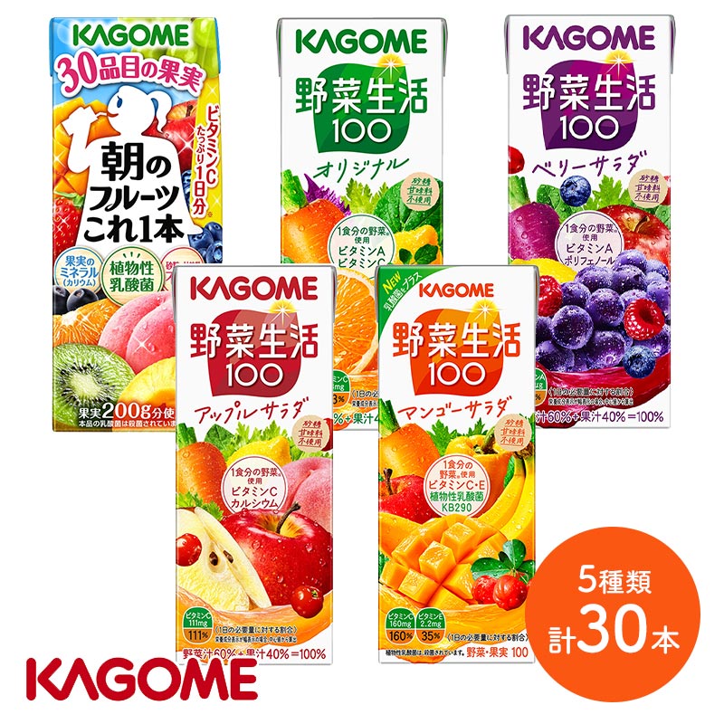 カゴメ つぶより野菜 新品60本(賞味期限2023/6)