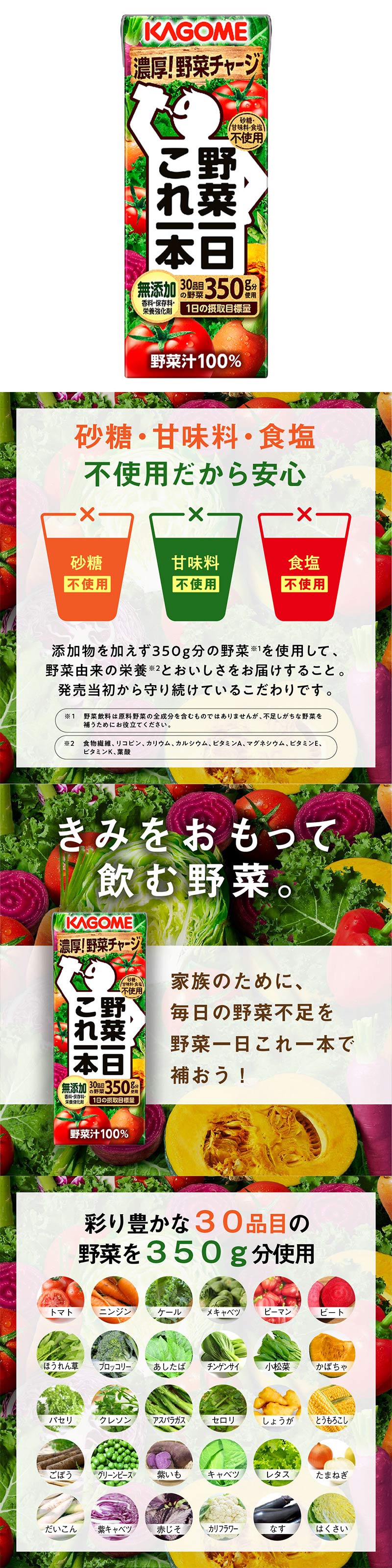 KAGOME 母の日 2025 ドリンク カゴメ 野菜飲み比べ 4種セット 30 KAGOME 母の日 2025 ドリンク カゴメ 野菜飲み比べ 4種セット 30