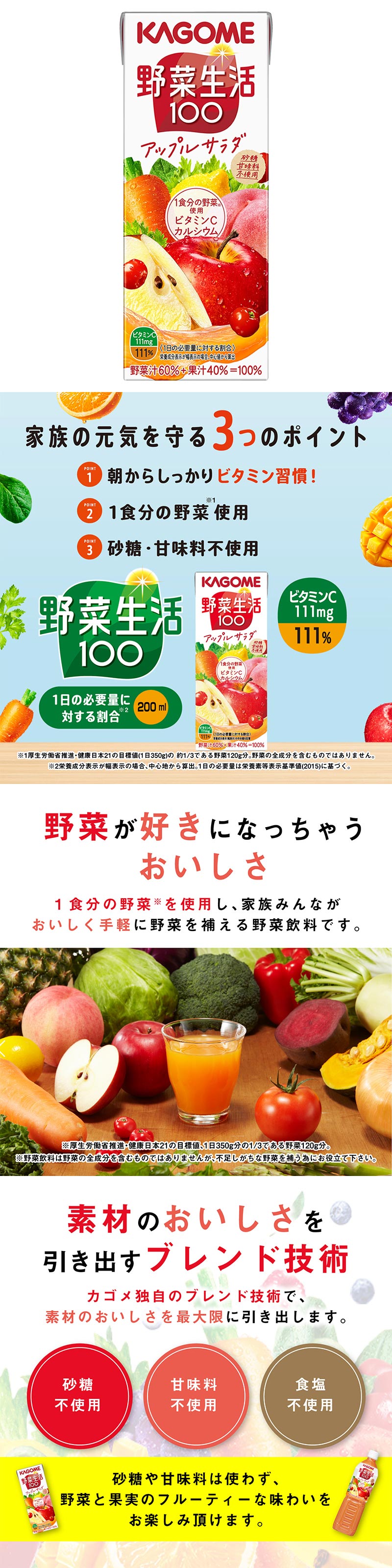 KAGOME - カゴメ＋キリン　野菜とフルーツのジュース KAGOME ドリンク カゴメ フルーツ＆野菜飲み比べ 5種30本 飲料