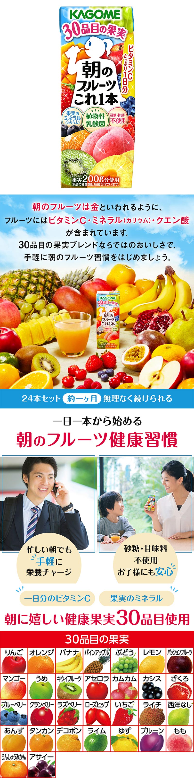 KAGOME（カゴメ） ドリンク フルーツ＆野菜飲み比べ 5種30本 飲料