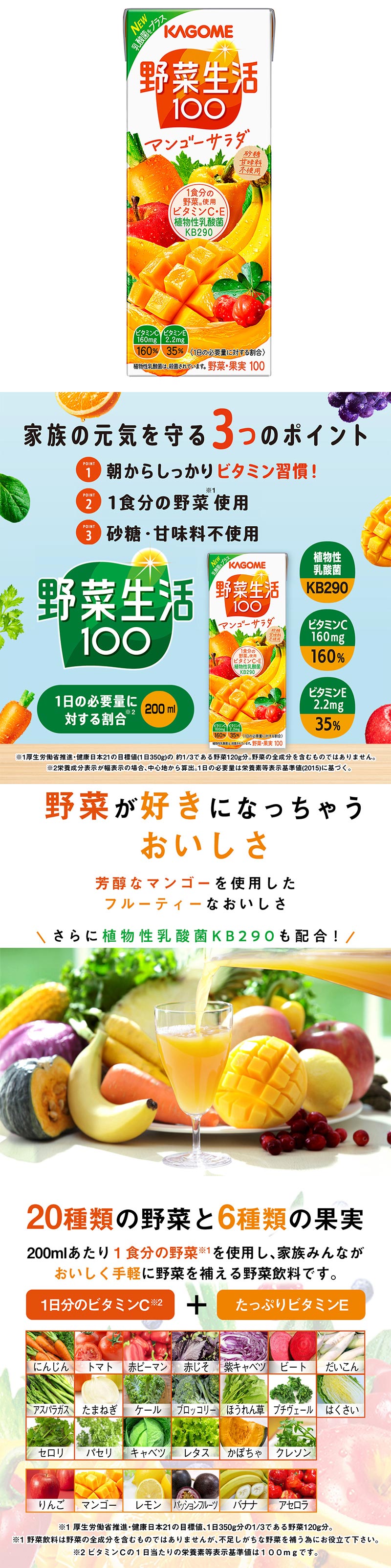 KAGOME ドリンク カゴメ フルーツ＆野菜飲み比べ 5種30本 飲料