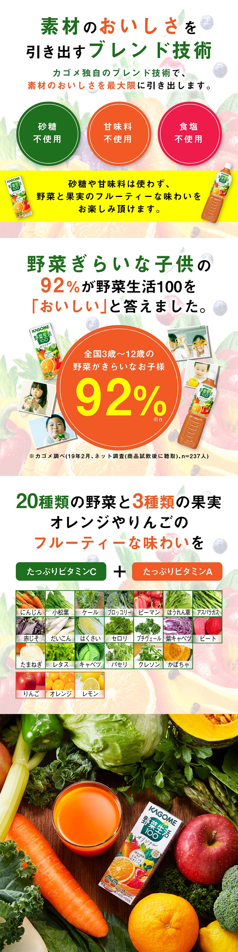 KAGOME（カゴメ） ドリンク フルーツ＆野菜飲み比べ 5種30本 飲料