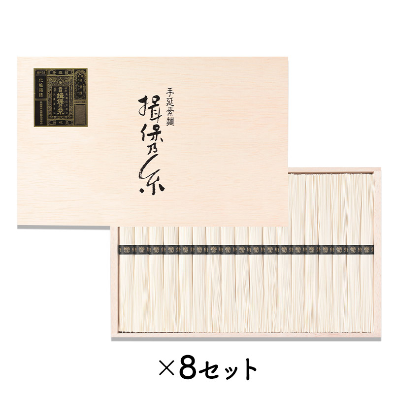 揖保乃糸　特級　袋　9kg 30包　そうめん　黒帯　賞味期限　2026年　9月 揖保乃糸 お歳暮 2026 手延素麺 特級品 黒帯 50g 18束 8セット 揖保の