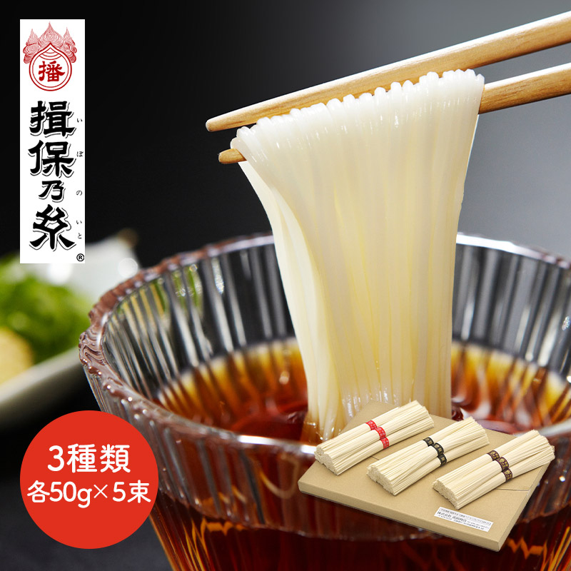 そうめん　揖保乃糸　30袋セット　送料込み そうめん ギフト 揖保の糸 新物 特級 黒帯(18束) ST-30N (A4