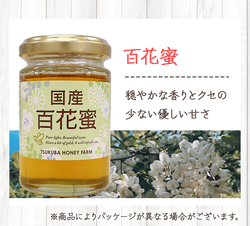 父の日 2026 有限会社 山田養蜂場 国産 蜂蜜(はちみつ)物語 花の香りの