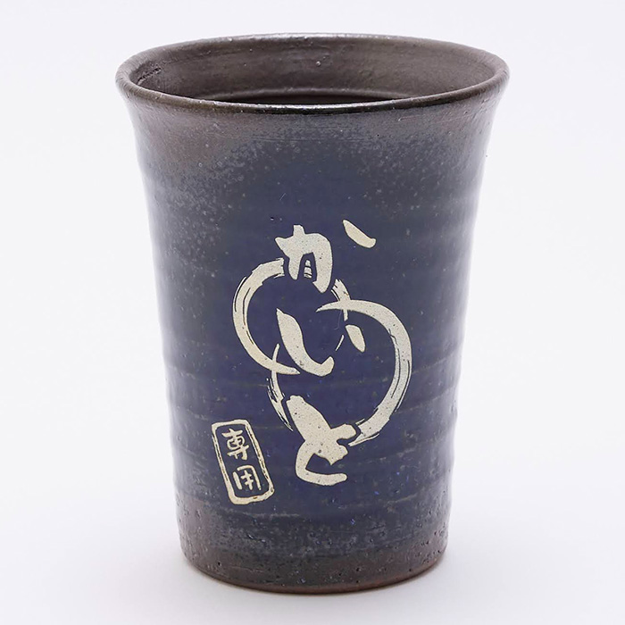 オリジナルタンブラー 信楽焼 雫カップ [手描き・オリジナルデザイン