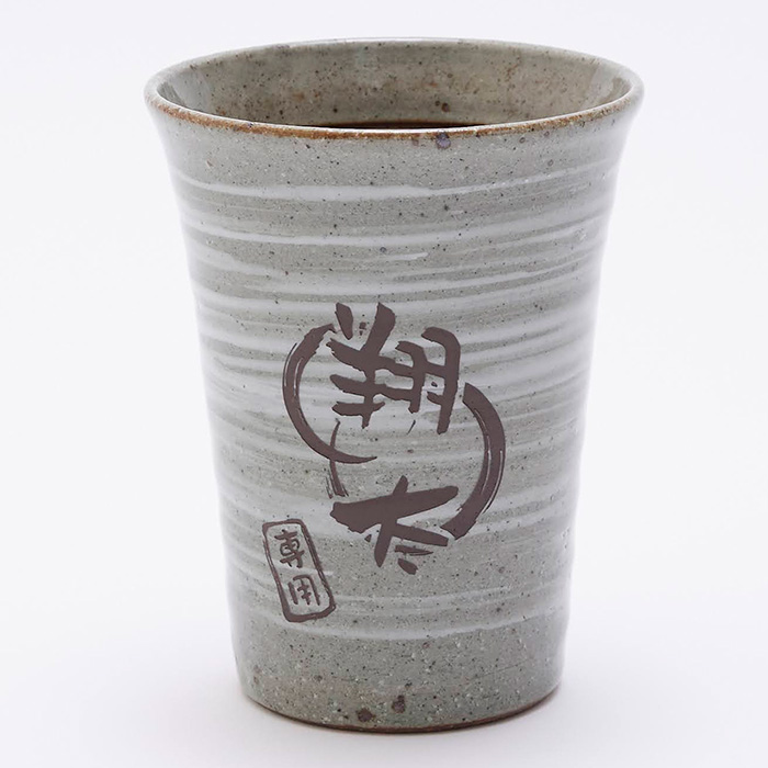 T-SHOP限定】2023日本一記念 信楽焼タンブラーサイン彫刻