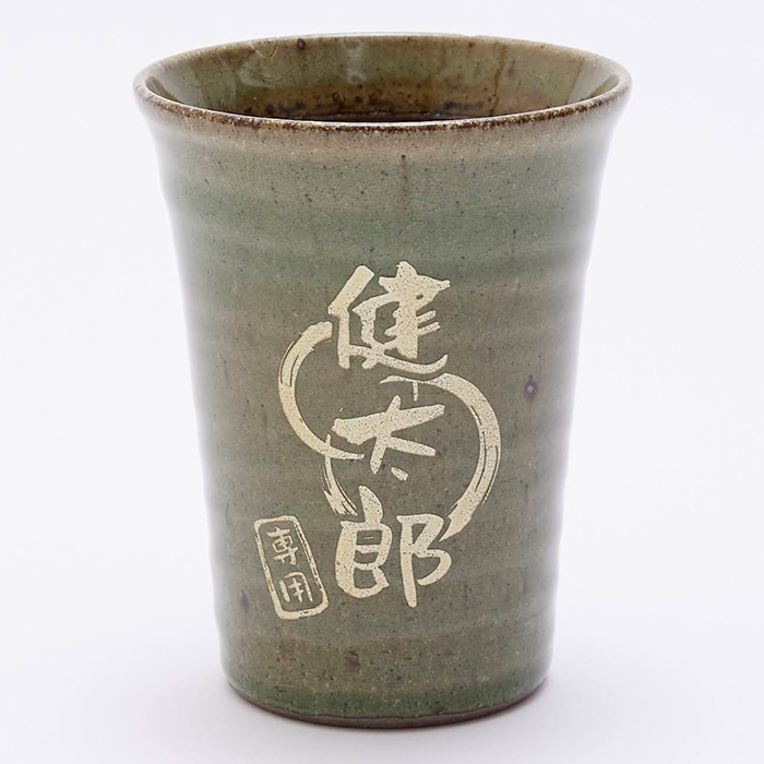オリジナルタンブラー 信楽焼 雫カップ [手描き・オリジナルデザイン