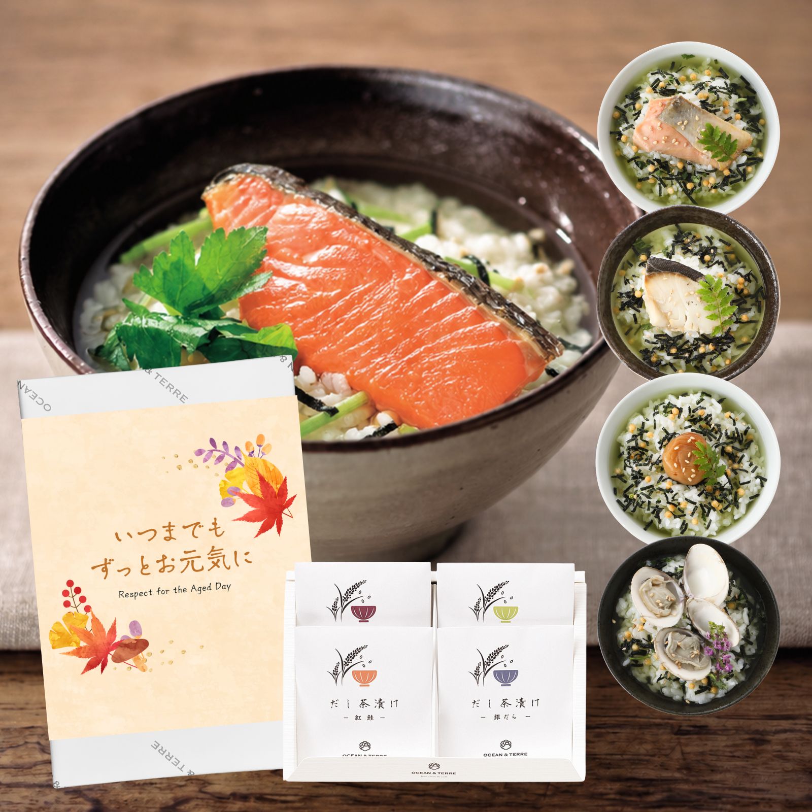 敬老の日 ギフト プレゼント 2025 お茶漬け 海鮮だし茶漬け 4点 食べ物 孫 70代 80代 祖父 祖母 2000円 3000円