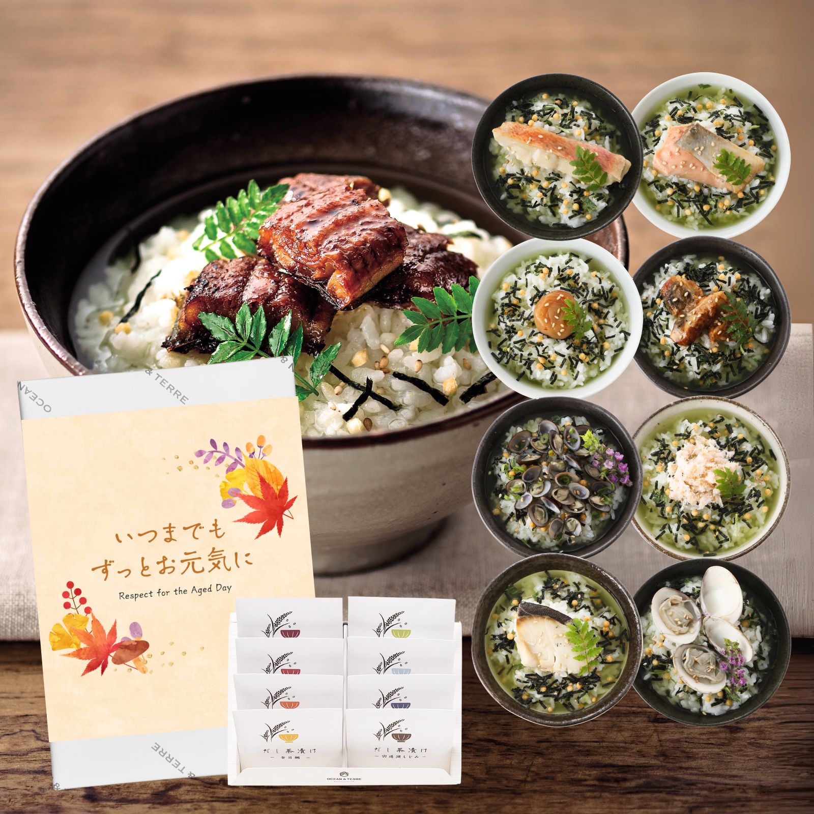敬老の日 ギフト プレゼント 2025 お茶漬け 海鮮だし茶漬け 8点 食べ物 孫 70代 80代 祖父 祖母 5000円