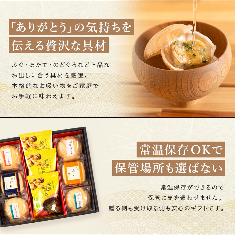 【稀少】九右衛門 2本セット お年賀等ご贈答に大変喜ばれます お年賀 バレンタイン 2026 久右衛門 お吸い物 ギフト 9椀 もなか