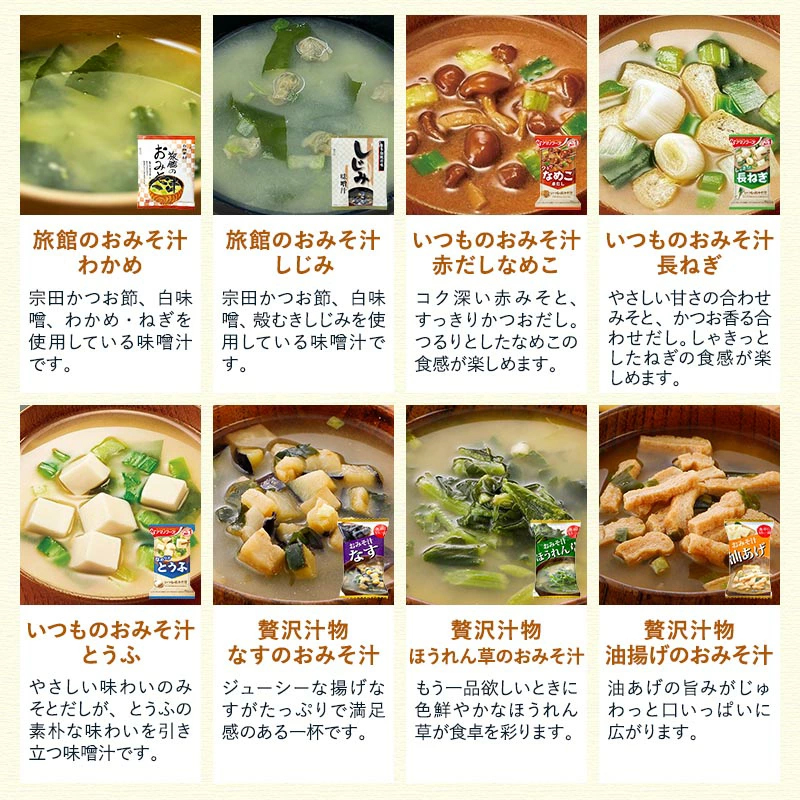 フリーズドライ 味噌汁 スープ 16種64食 送料無料 インスタント 食品