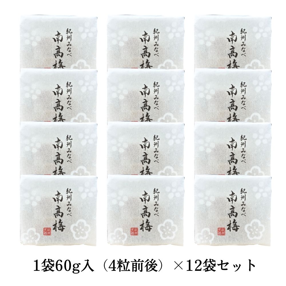 訳あり 在庫処分 梅干し 紀州南高梅 720g (60g×12袋) ギフト解体品