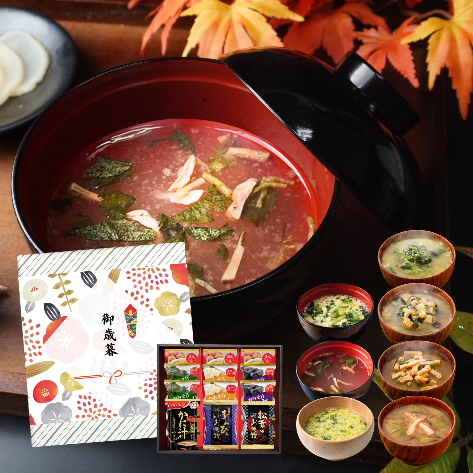 お歳暮 御歳暮 2026 ギフト 贅沢 味噌汁 フリーズドライ 12食 食べ物 3000円 プレゼント 冬ギフト