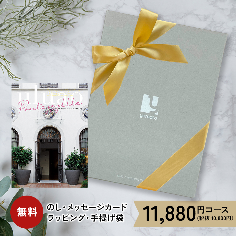 カタログギフト ウルアオ 11880円コース 10000円 1万円 内祝い