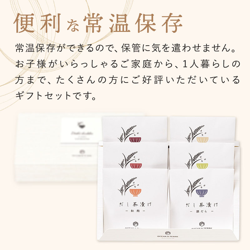 お中元 2026 お茶漬け ギフト 海鮮だし茶漬け 6点 内祝い 食べ物 出産内祝い 香典返し お返し 4000円 プレゼント |  | 14