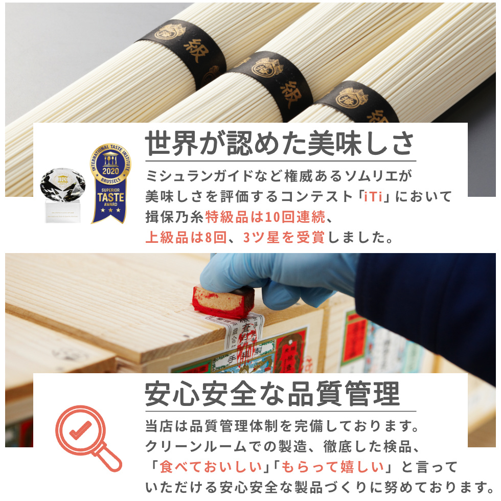 最安値☆彡揖保乃糸 上級品 計9kg