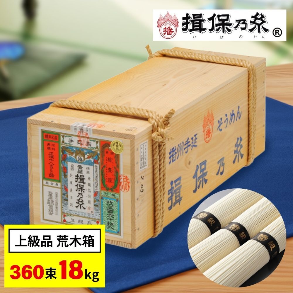 サファイアさん専用☆彡揖保乃糸　上級品　計9kg×2 揖保乃糸 上級品 1kg 9袋 - 揖保乃糸 通信販売 マルキ株式会社