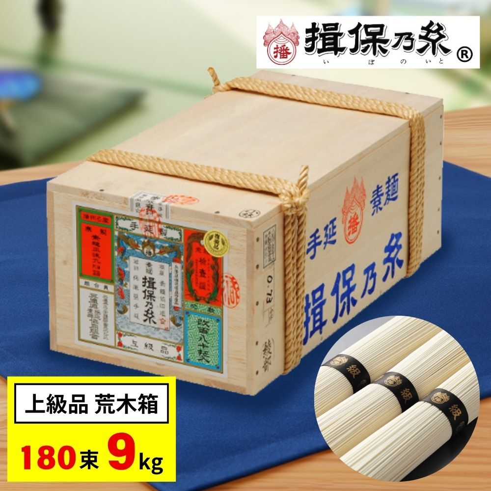 最終値下げ！揖保乃糸　揖保の糸 上級品 ９ｋｇ　木箱　半箱　素麺 そうめん 手延そうめん 揖保乃糸 上級品 T-30 50g×22束 [6] - 揖保乃糸