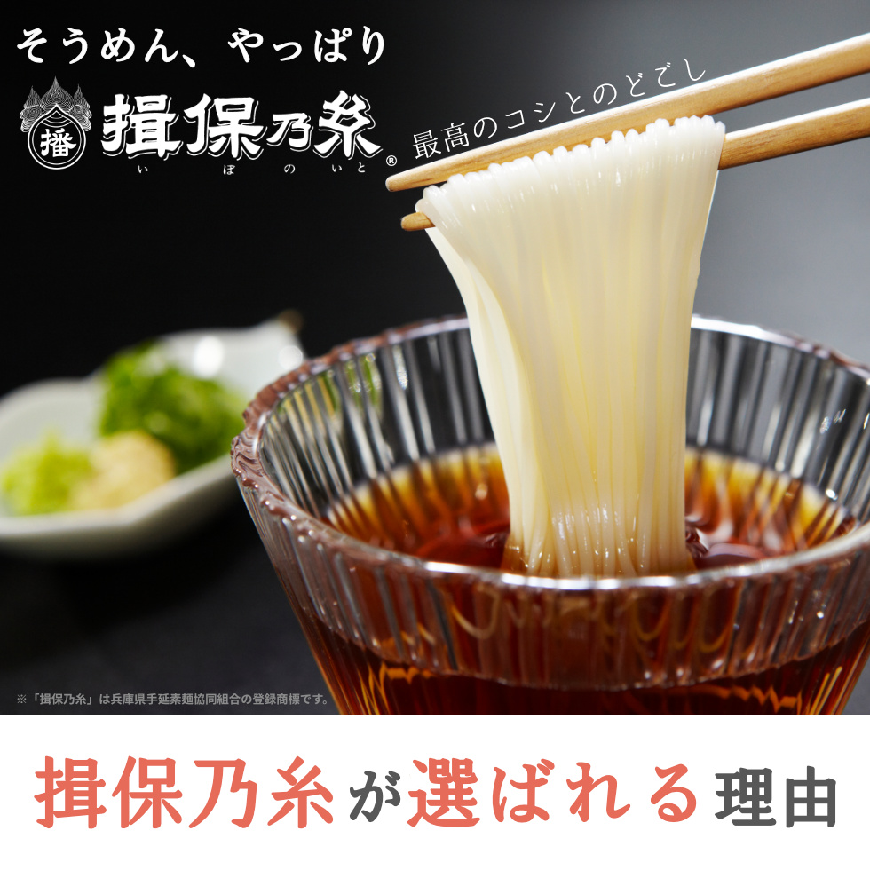 揖保乃糸 お中元 2025 そうめん揖保乃糸 特級品 黒帯 素麺 荒木
