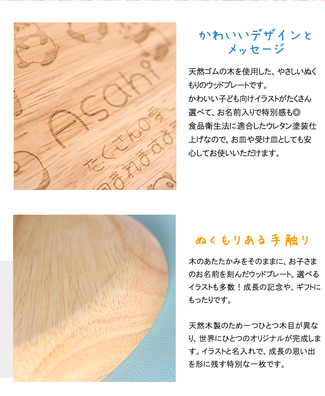 名前入りプレート】木製プレート 20cm 皿 プレート 名入れ 名前入り