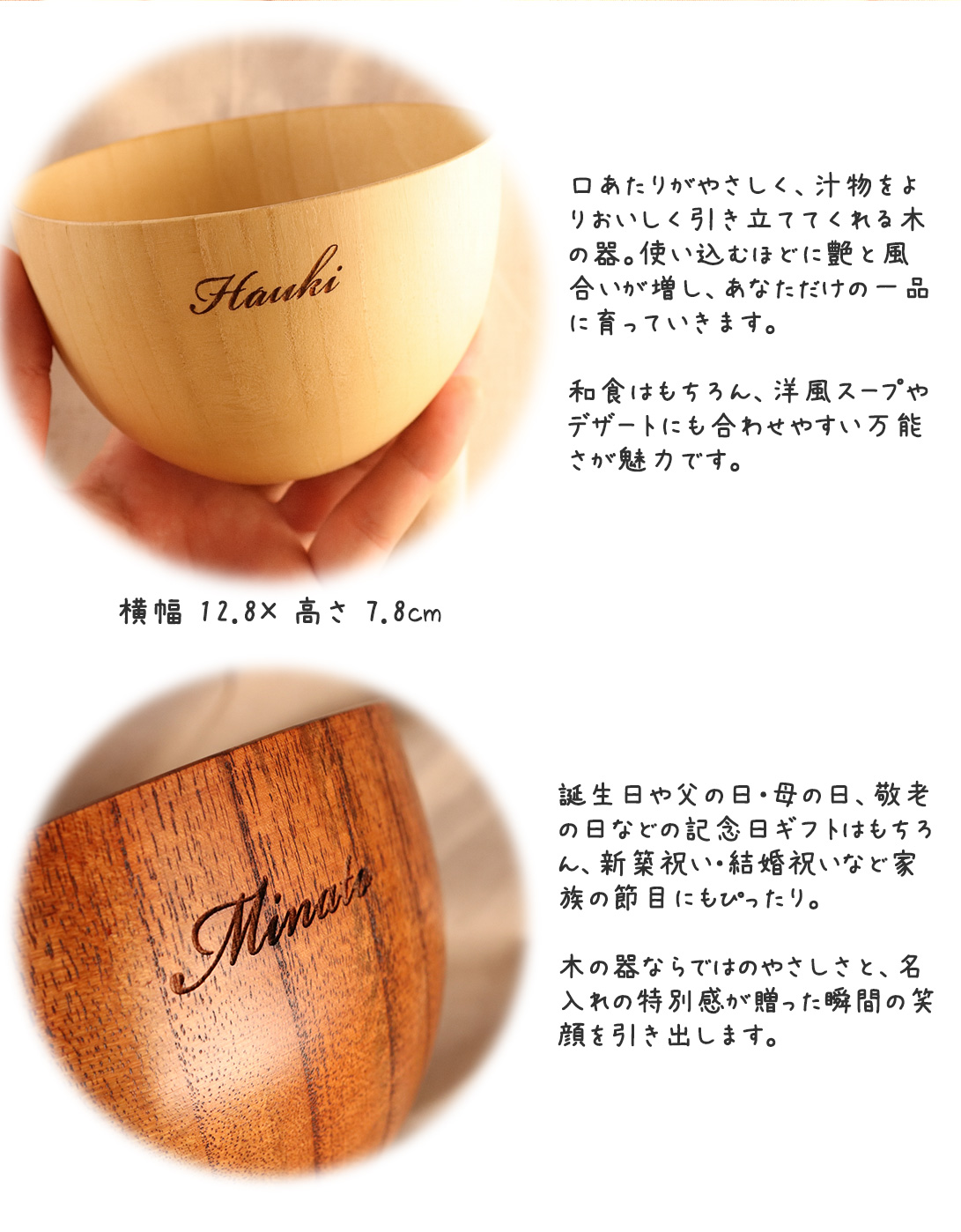 名前入りお椀】木製 単品 ペア お椀 お碗 お茶碗 天然木 名入れ 名前