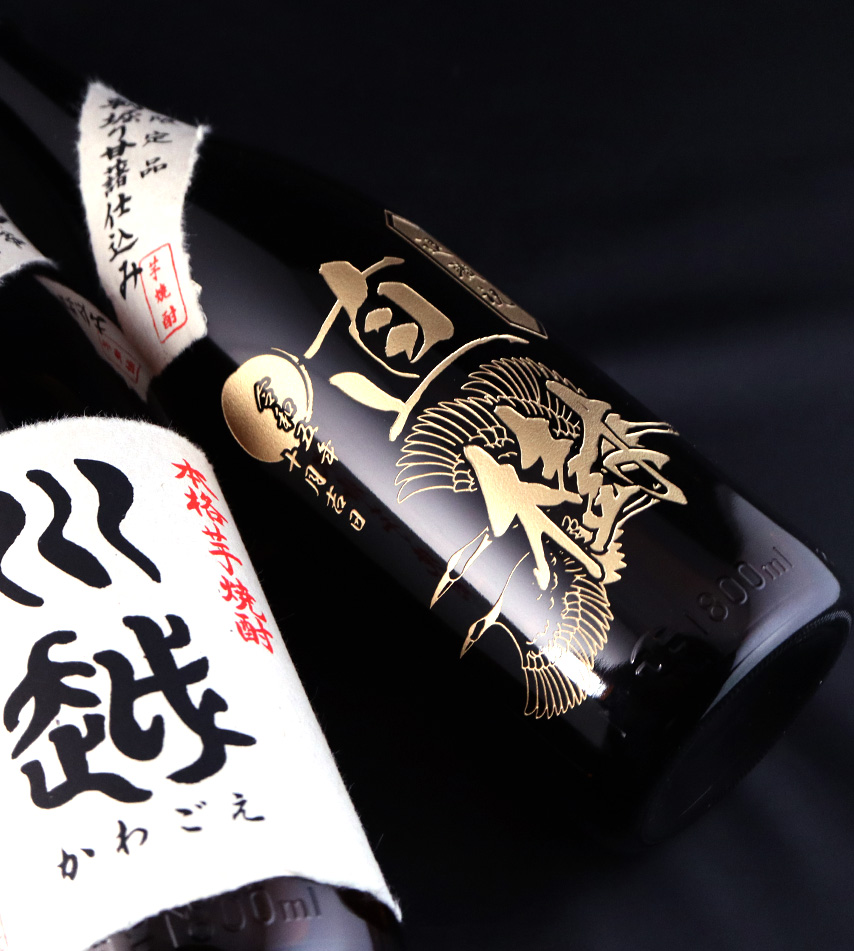 川越酒造場 名入れ 焼酎 川越 一升瓶 1800ml ボトル彫刻 酒 お酒 名前