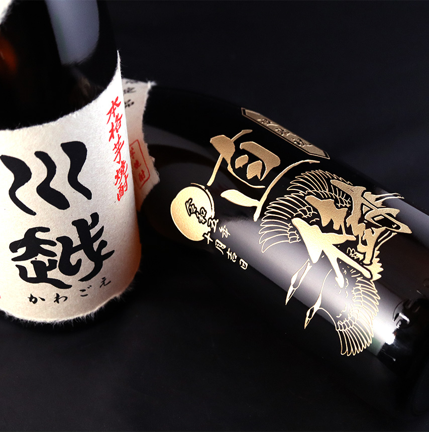 甕壺川越】 希少 本格焼酎 1800ml 【公式通販】