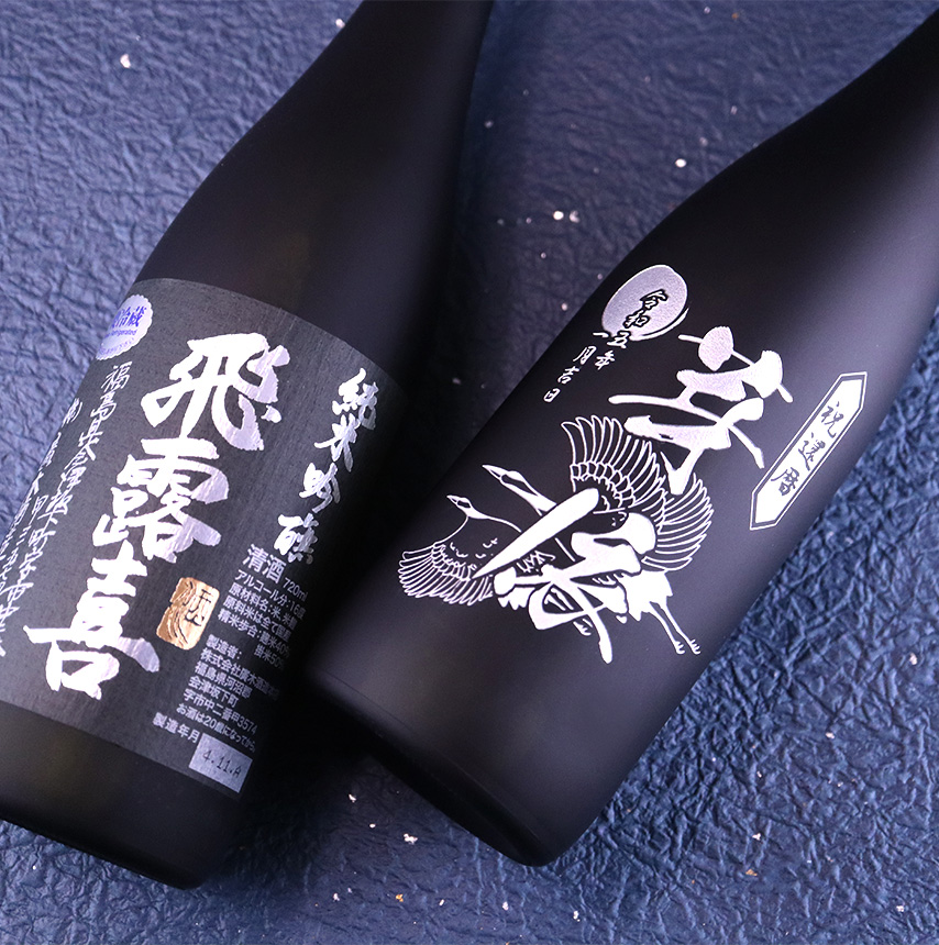 飛露喜 名入れ 純米吟醸 黒ラベル 日本酒 720ml 彫刻 酒 お酒