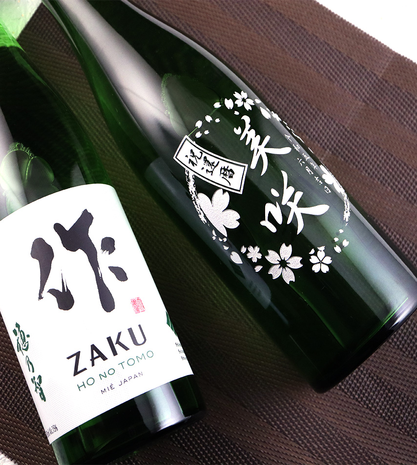 作 名入れ 作（ざく） 玄乃智 純米吟醸酒 750ml 日本酒 彫刻 酒 お酒