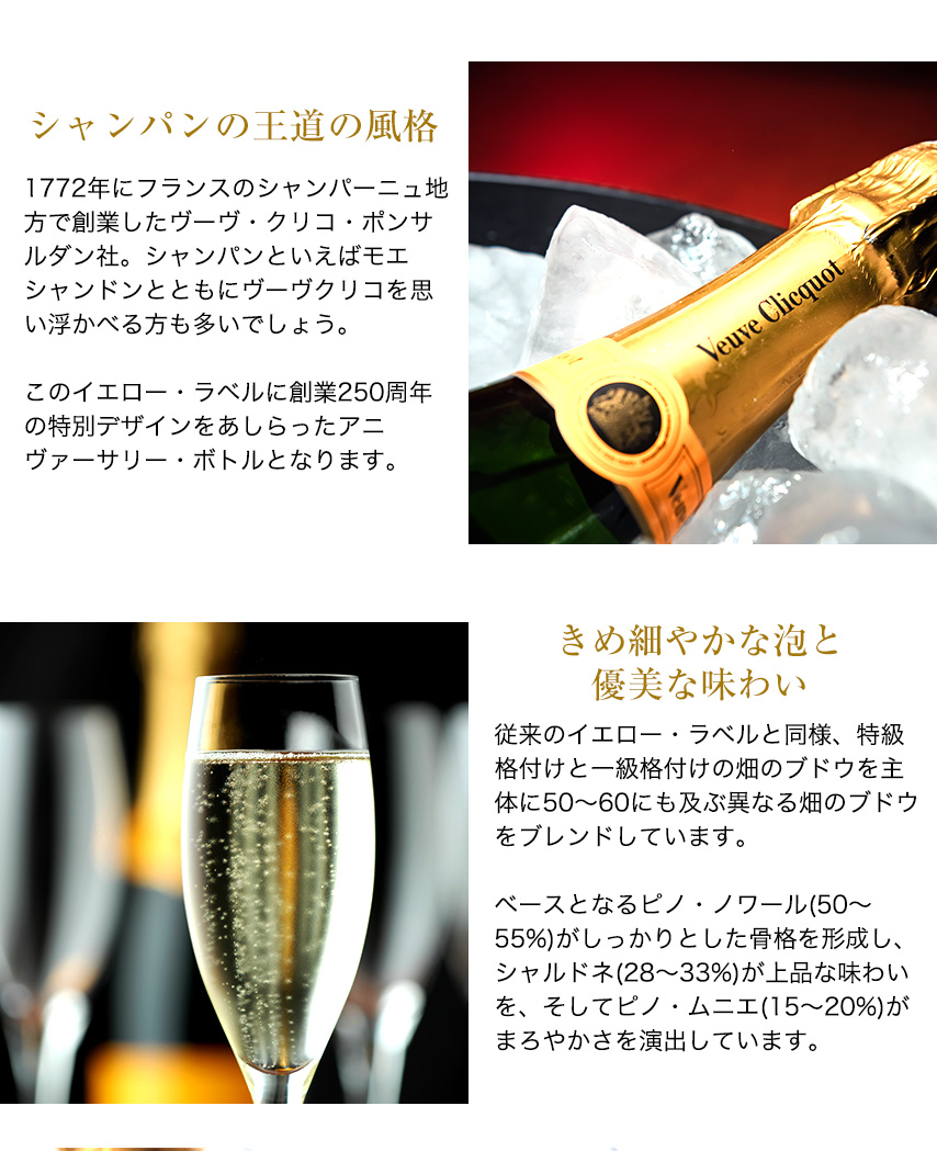 Veuve Clicquot（ヴーヴ・クリコ） 名入れ シャンパン 酒 ギフト 彫刻
