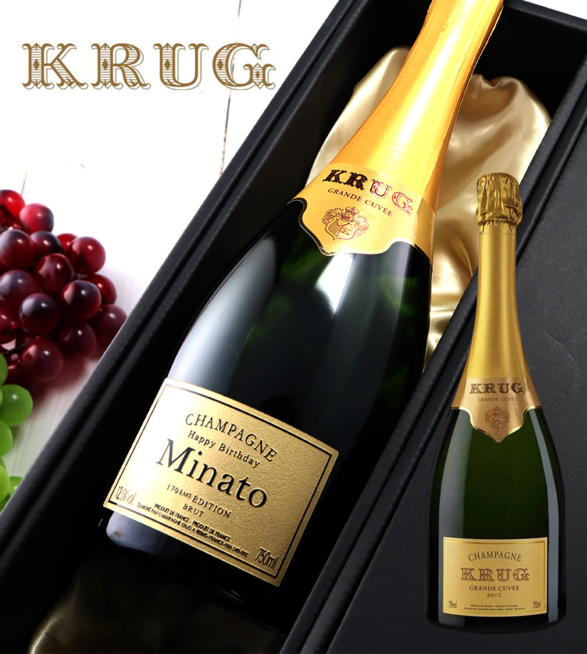 クリュッグ（Krug） 名入れ 酒 グランド キュベ (ギフトボックス付き