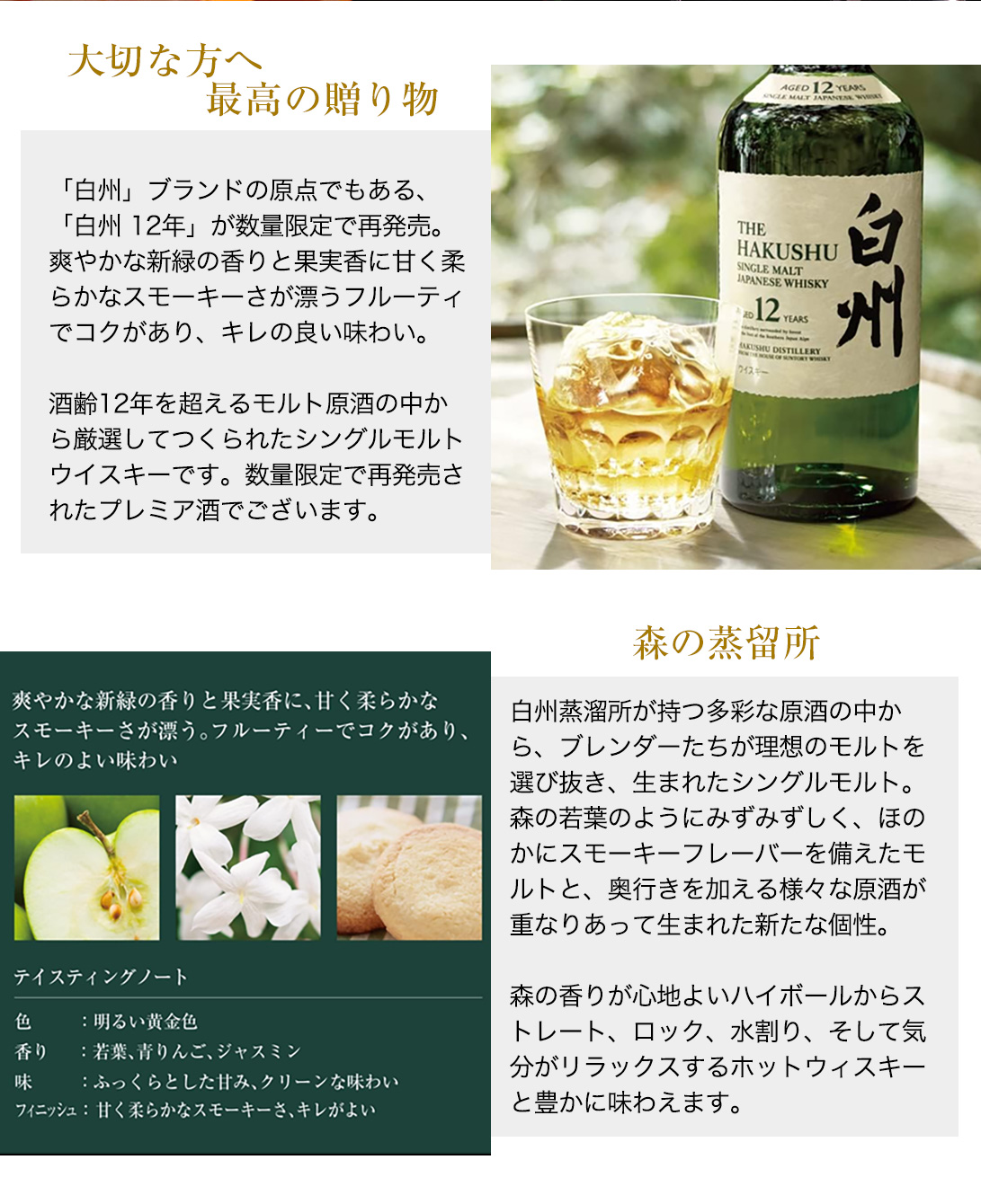 サントリー シングルモルトウイスキー 山崎 名入れ ウイスキー 白州12