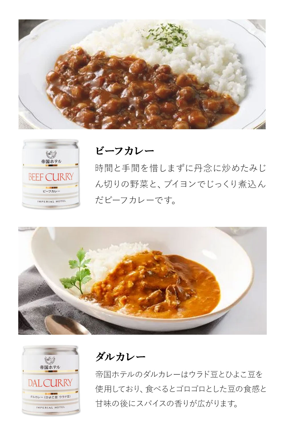 帝国ホテル スープ・カレー缶詰詰合せ ISC-100A （12缶） (ya) 送料