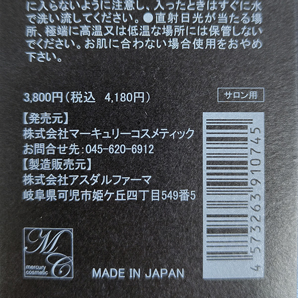 NOTTO（ノット） ミスト 本体 250ml 国内正規品 マーキュリー