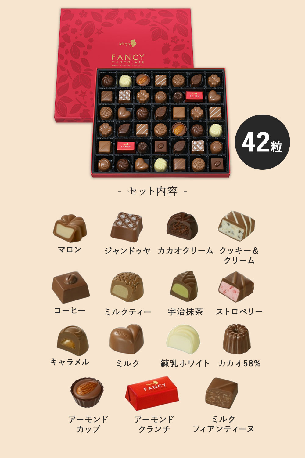 メリーチョコレート 【送料無料】メリーチョコレート ファンシー