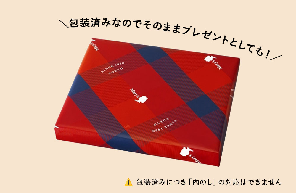メリーチョコレート 【送料無料】メリーチョコレート ファンシー