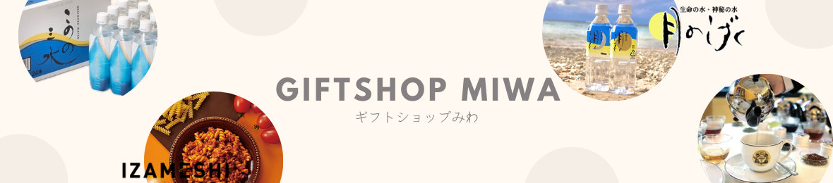 ギフトショップみわ ヘッダー画像