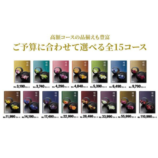 シャディ カタログギフト アズユーライク 瑠璃 花菖蒲はなしょうぶ