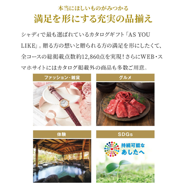 カタログギフト アズユーライク 瑠璃 牡丹ぼたん 11,990円コース_6