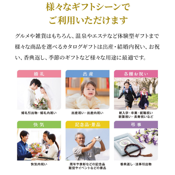 カタログギフト アズユーライク 瑠璃 牡丹ぼたん 11,990円コース_7