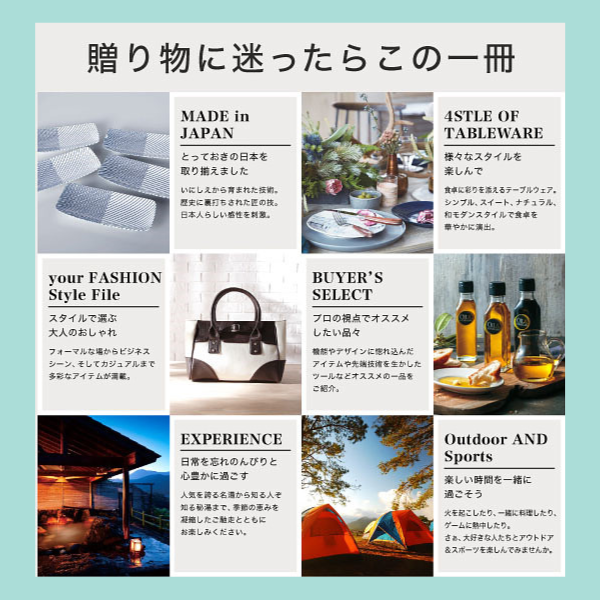 カタログギフト アズユーライク 瑠璃 牡丹ぼたん 11,990円コース_12