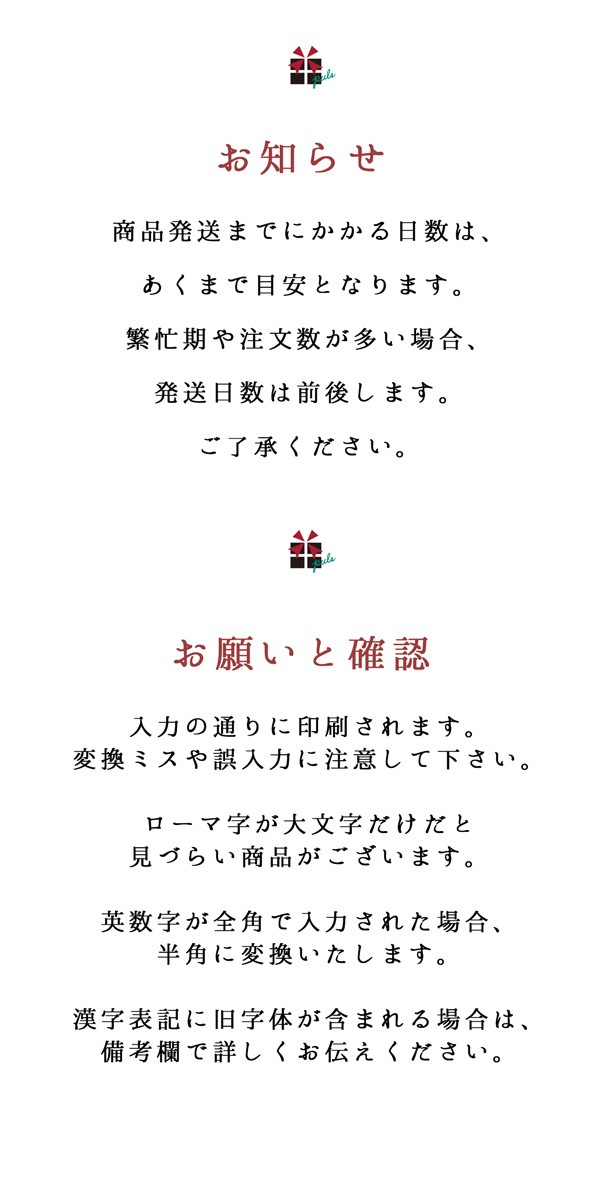 商品購入前のご注意