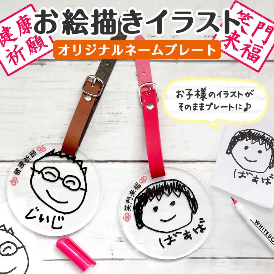 キーホルダー 子供の絵 プレゼント ギフト 似顔絵 お絵かき 子どもの絵 記念品 卒園式 卒園記念 保育園 幼稚園 卒業式 卒業記念品