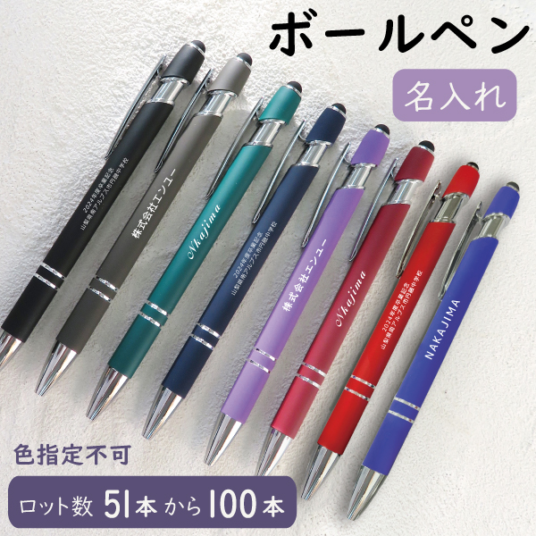 贈る結婚祝い gp-pen14-100f.jpg 文房具・ステーショナリー