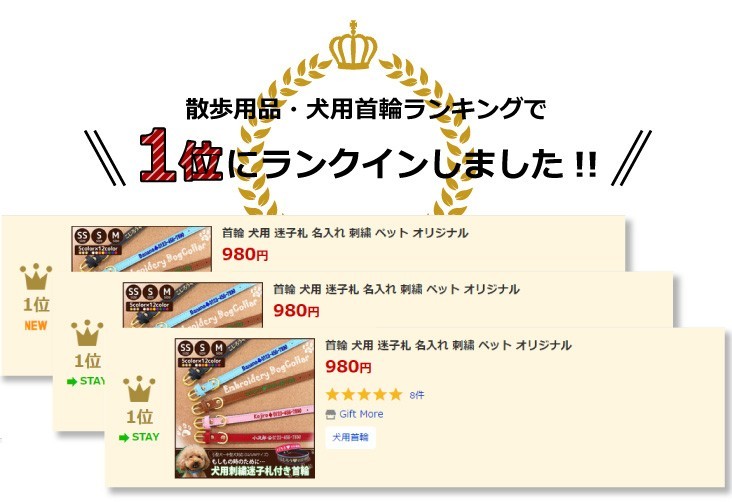 デイリー・ウェークリーランキング 1位多数受賞しています！！